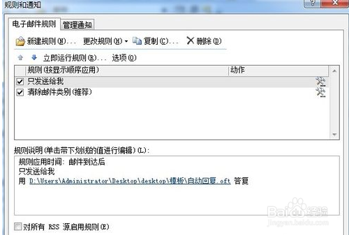 outlook自动回复设置