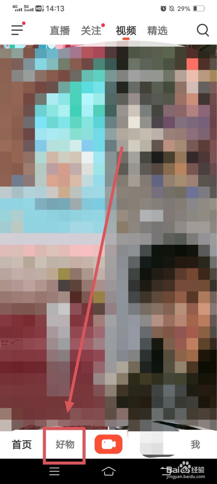 抖音火山版APP如何新增地址呢