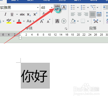 word拼音指南无法正常使用怎么办