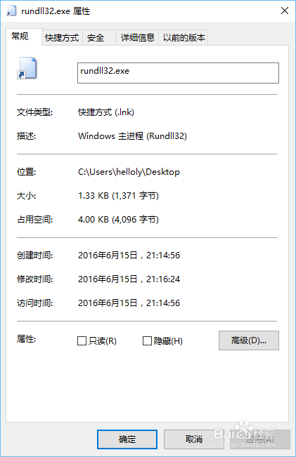 如何做到一键锁定电脑