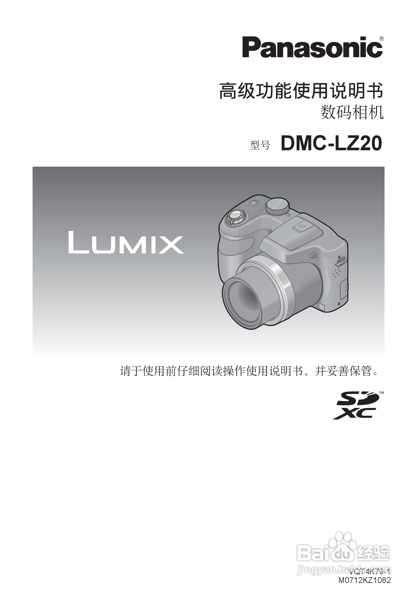 松下DMC-LZ20数码相机使用说明书:[1]
