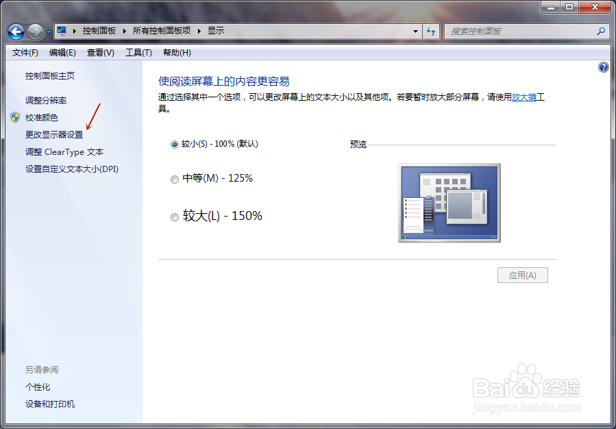 电脑屏幕倒过来了怎么解决