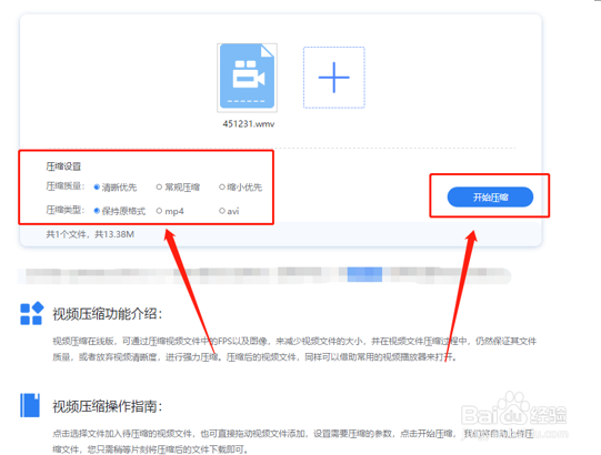 视频压缩完成后如何输出为MP4格式