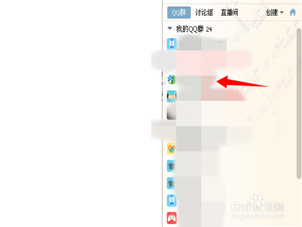 QQ如何更改自己的群名片