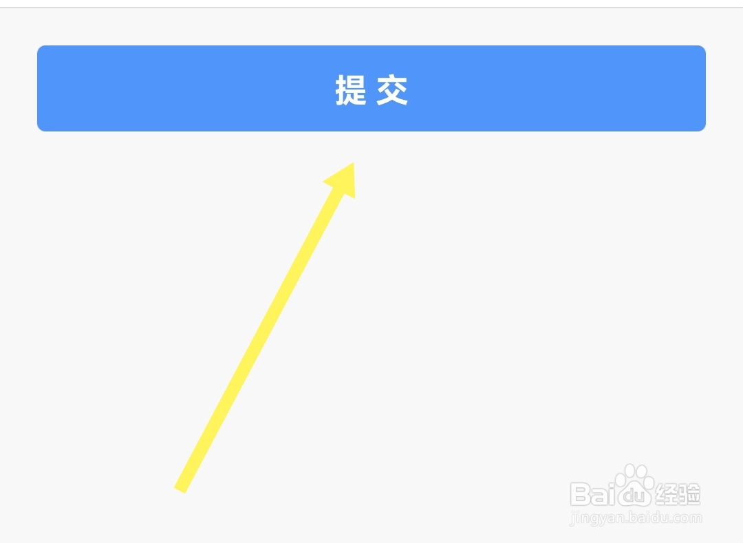 如何反馈对飞常准软件的投诉与建议