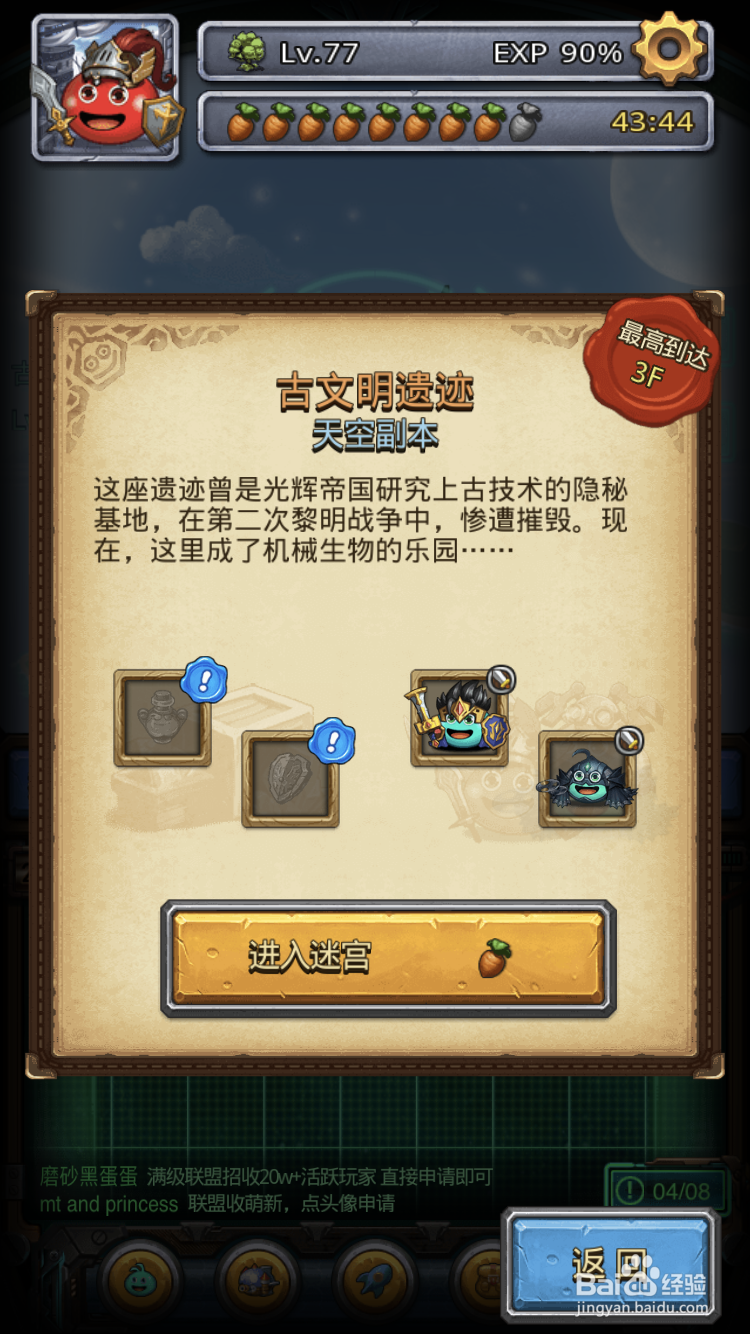 飞艇探索-古文明遗迹