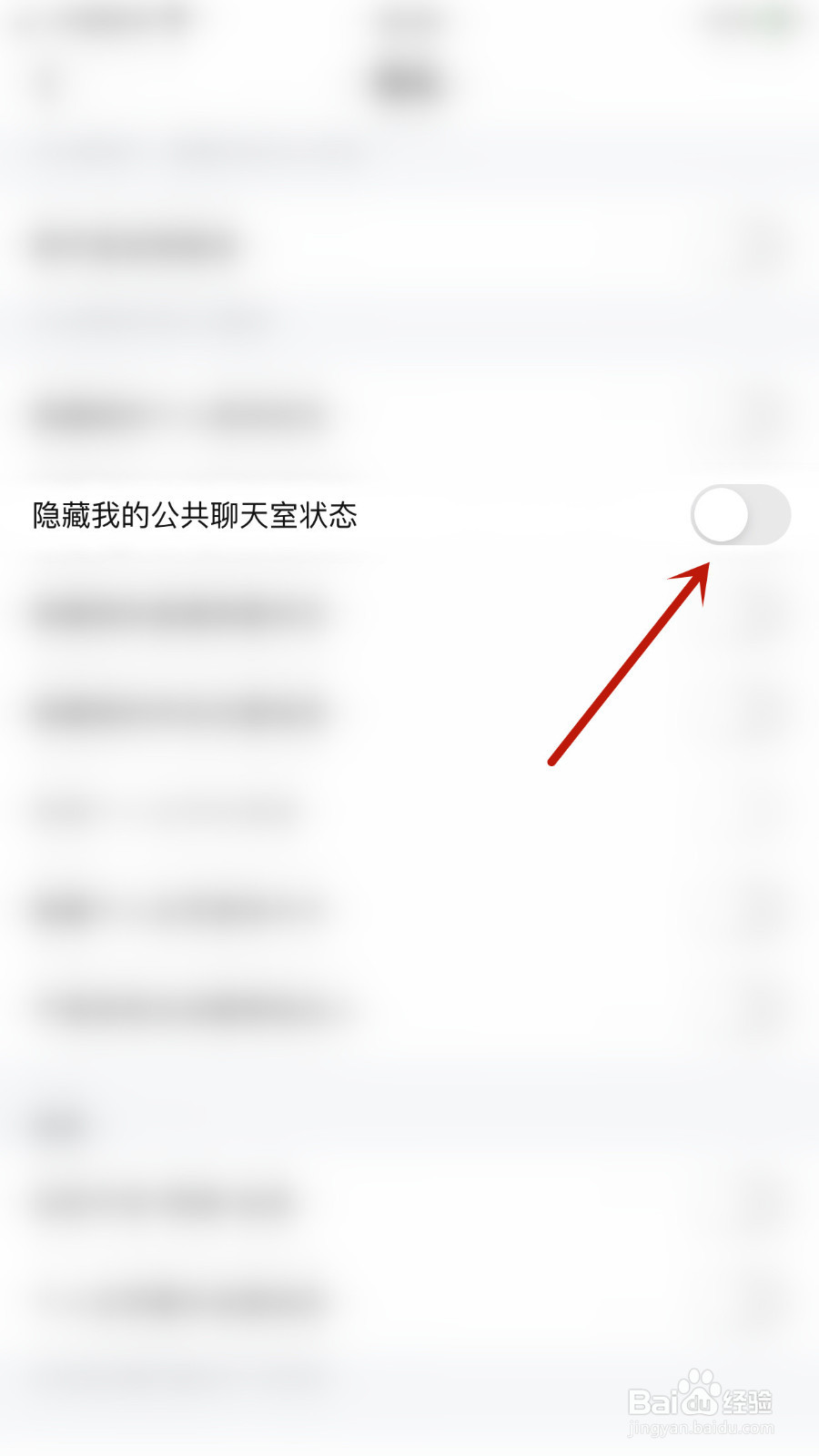 怎么开启MVP隐藏我的公共聊天室状态