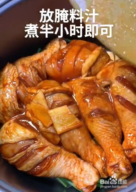 如何用电饭锅做出奥尔良鸡腿