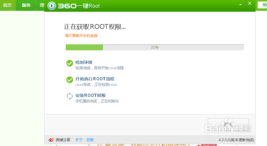 屌丝的福利—360手机助手帮你卸载手机预装软件