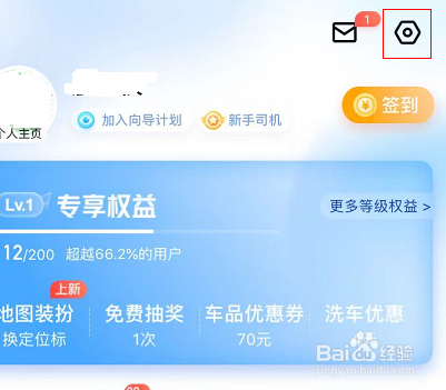 百度地图怎么开启导航提示声音