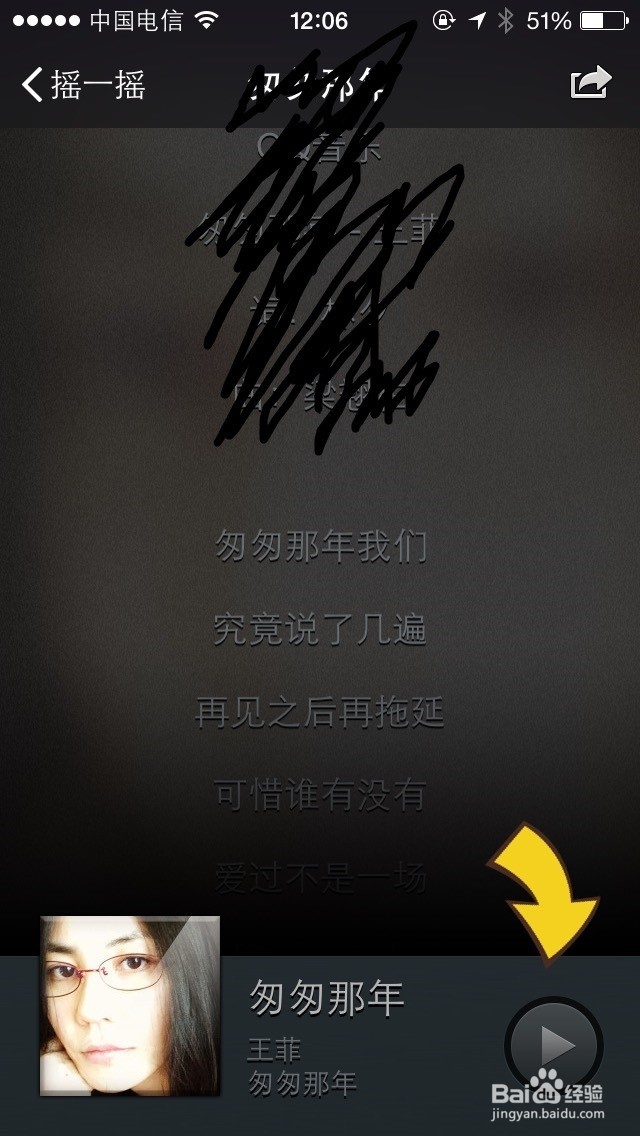 教你快速了解陌生歌曲的方法（微信摇一摇歌曲）
