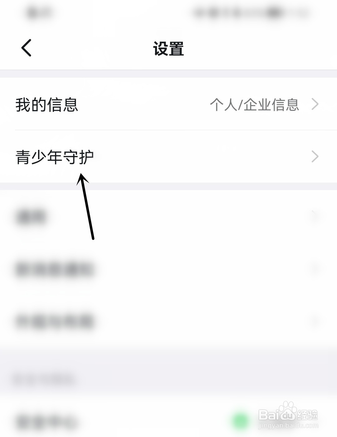 钉钉怎么开启青少年模式