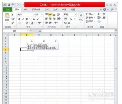 Excel如何添加超链接
