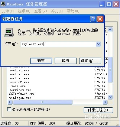 windows下，任务栏里变空白，所有项目都不见