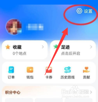 腾讯地图绿色出行个性化推荐怎么开启