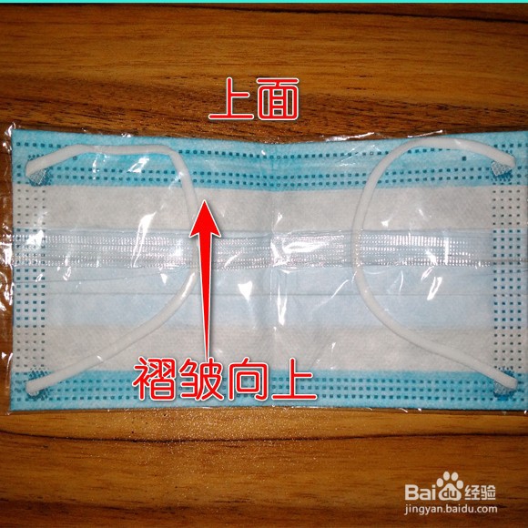 口罩上下面怎么区分