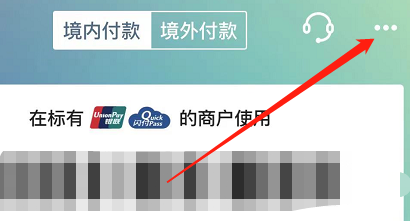中国银行如何添加快捷支付到桌面？