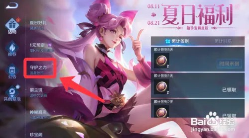 王者荣耀星梦币不够怎么办