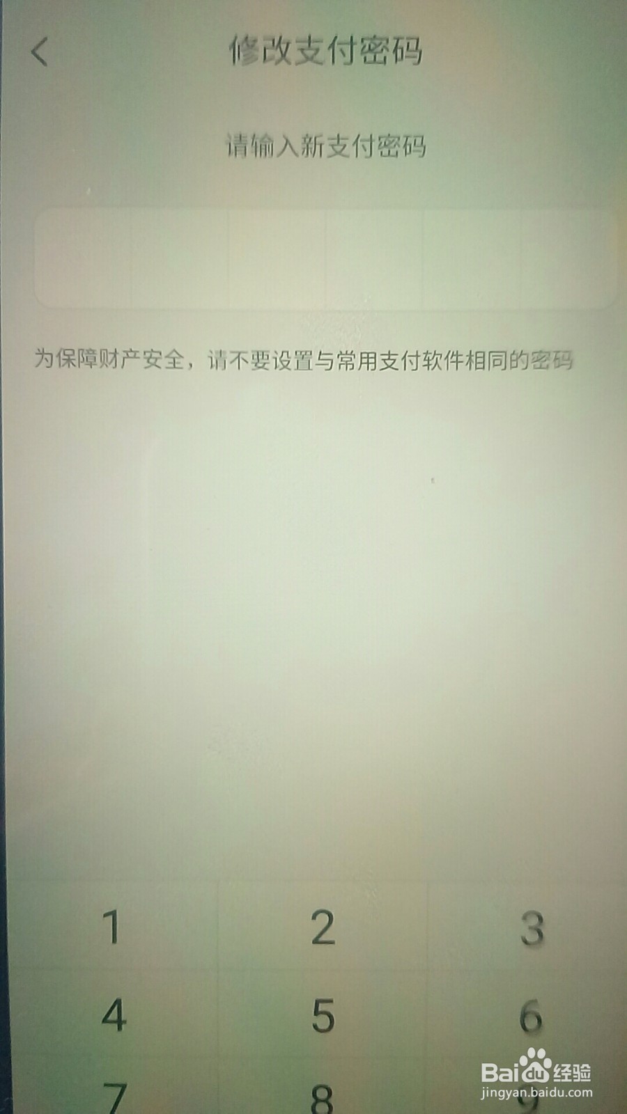忘记云闪付支付密码如何找回？