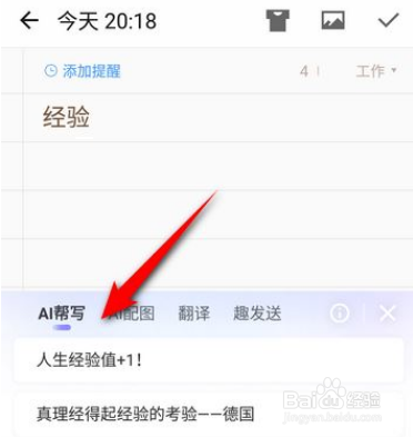 搜狗输入法在哪打开AI帮写?