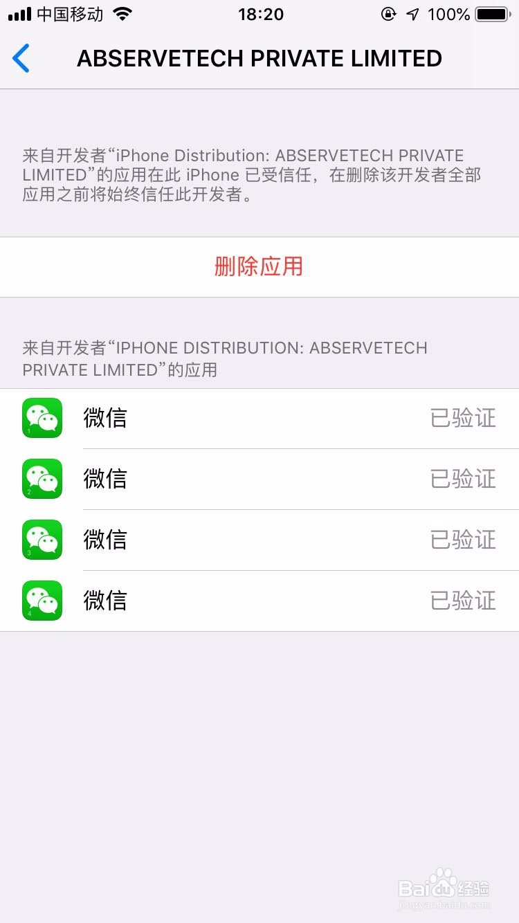 苹果iPhone手机怎么安装两个微信