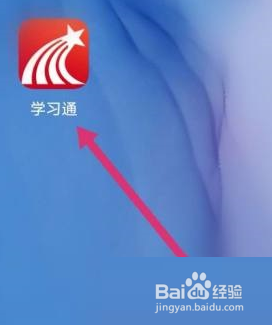 学习通怎么使用星阅读?