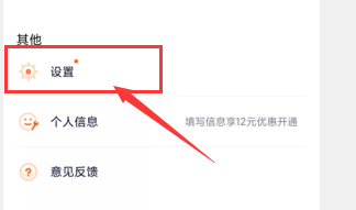 腾讯视频app如何开启每天签到提醒