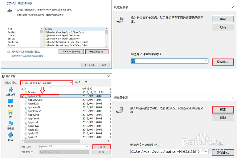 M227 安装驱动报错HP LEDM，IPP Printer失败