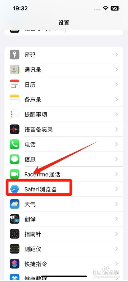 safari浏览器怎么清理历史