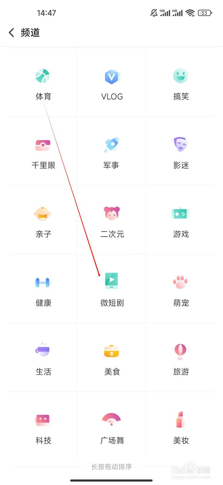 搜狐视频HD如何查看微短剧