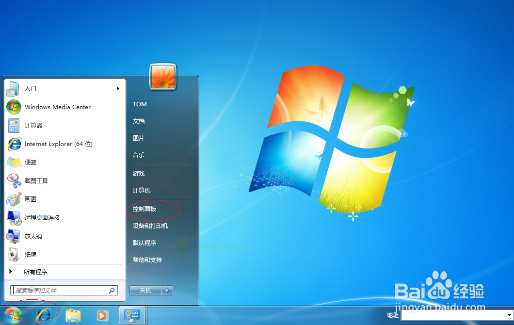 <b>Win7操作系统自动备份文件和文件夹</b>