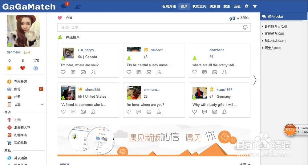 怎么注册gagamatch