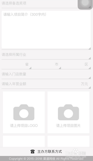 2016年金锐奖报名流程