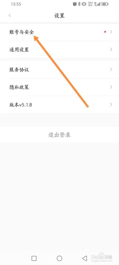 亿通行APP在哪里申请注销