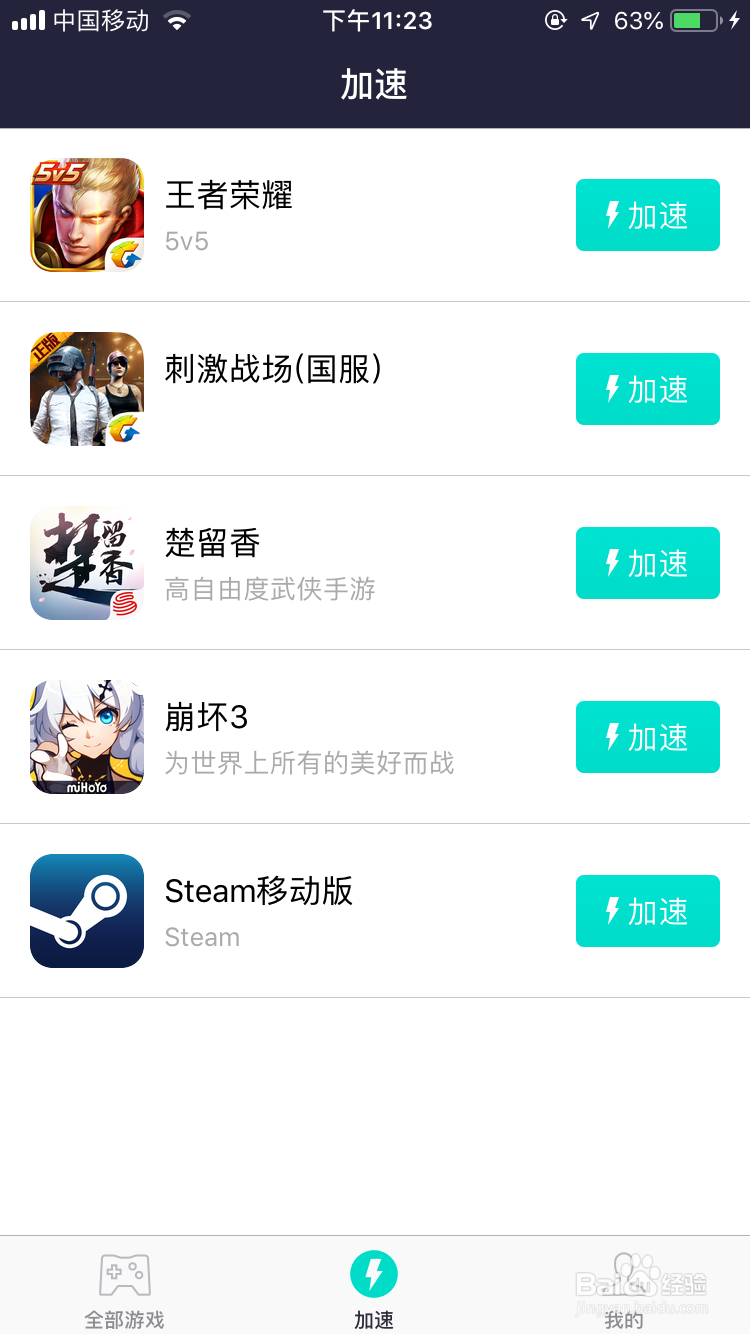 王者荣耀闪退怎么办