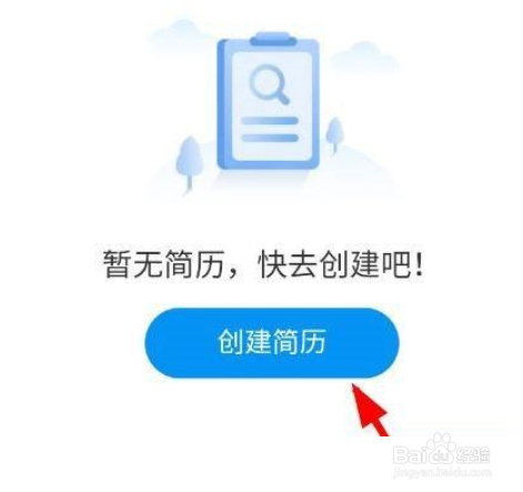 学习通上传个人简历教程方法