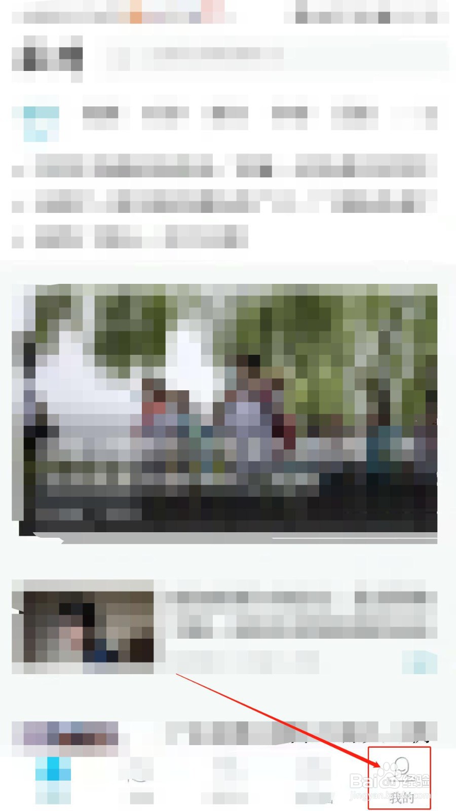 如何在澎湃新闻签到获得积分