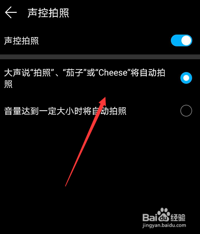 华为手机怎么延迟拍照