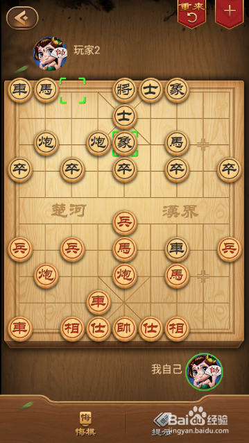 中国象棋之横车对过河车