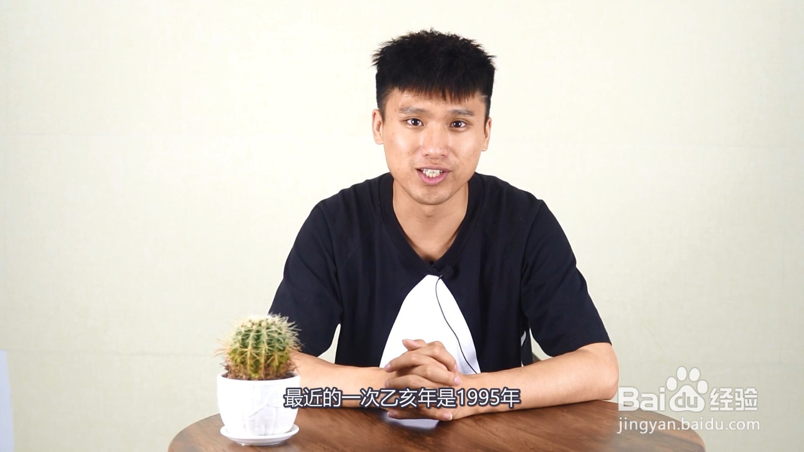 乙亥年是哪一年?