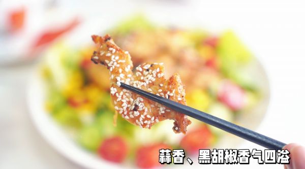 蒜香黑椒鸡肉沙拉
