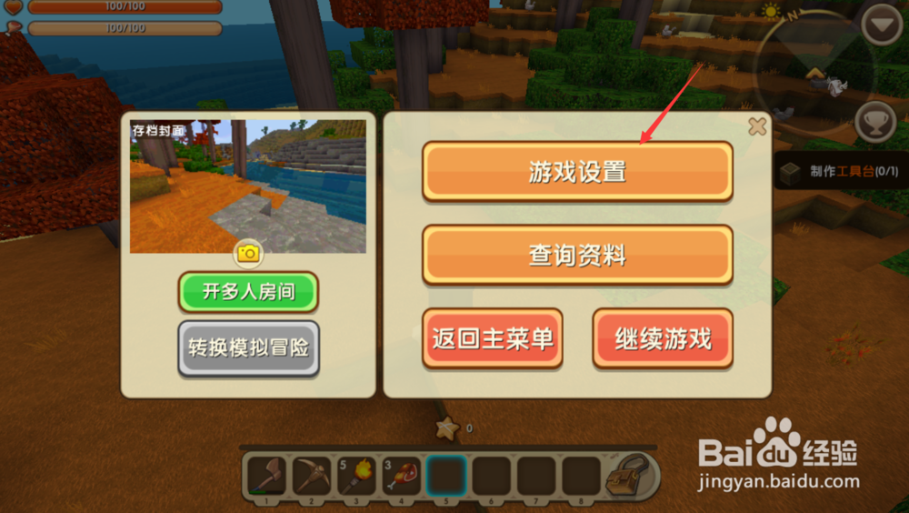 迷你世界电脑版怎么疾跑