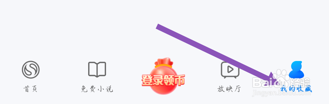 搜狗浏览器极速版APP如何清除浏览数据?