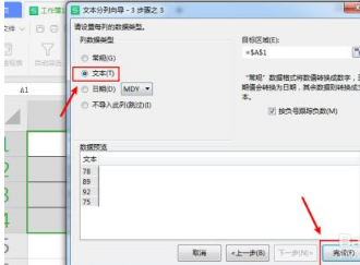 表格怎么批量添加绿色三角