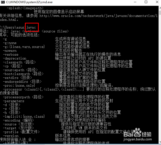 Java运行环境变量的配置
