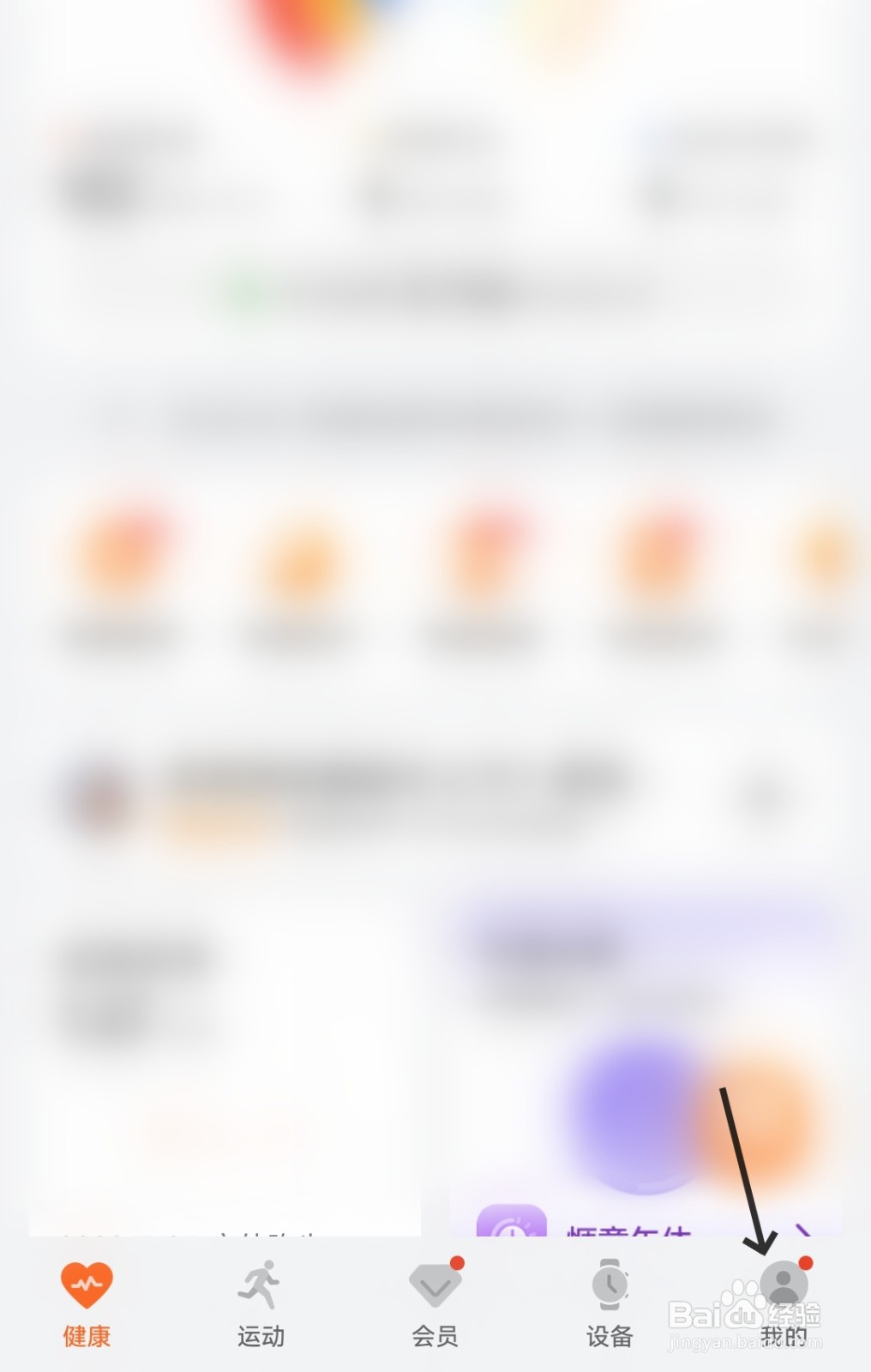 华为运动健康怎么查看我的数据