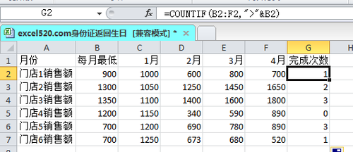 职场excel07,2010函数活用countif的条件计数