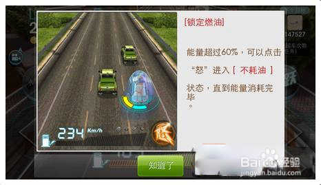 新版天天飞车大奖赛车神降临冲能量攻略