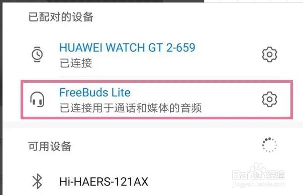 华为nova8如何配对蓝牙耳机