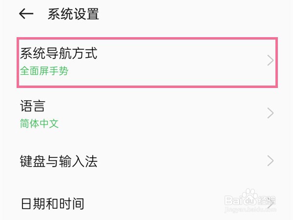 oppoa97怎么设置虚拟按键